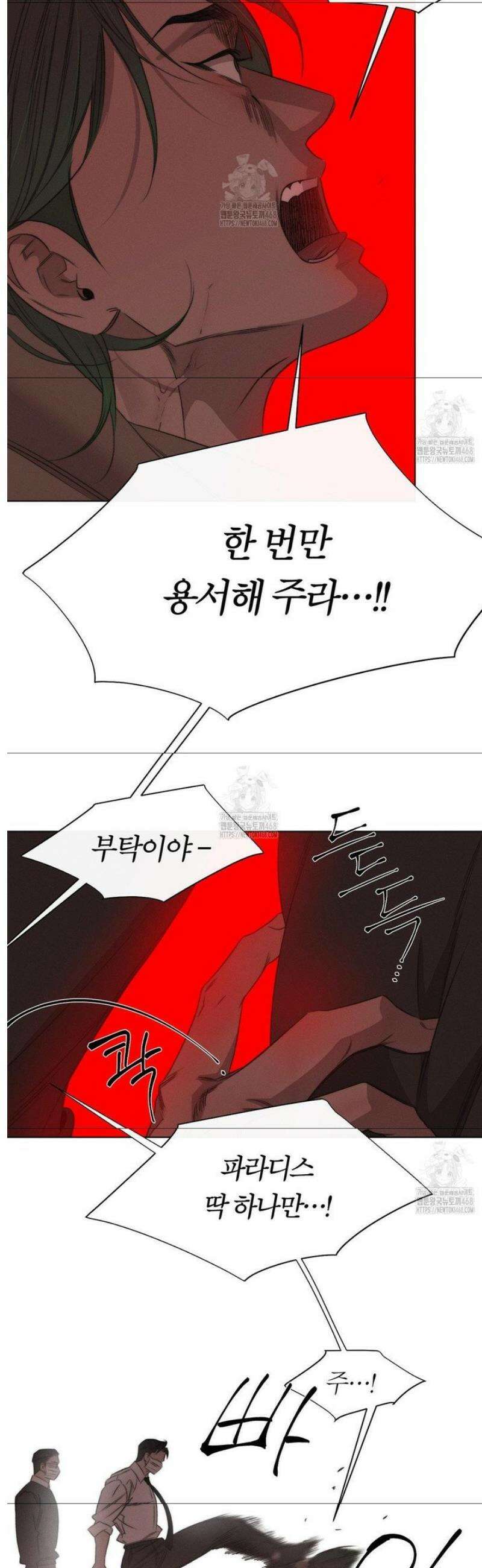 그럼에도 불구한 45화 7