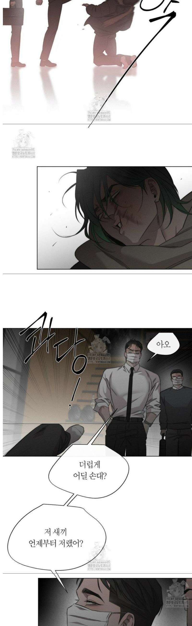 그럼에도 불구한 45화 8