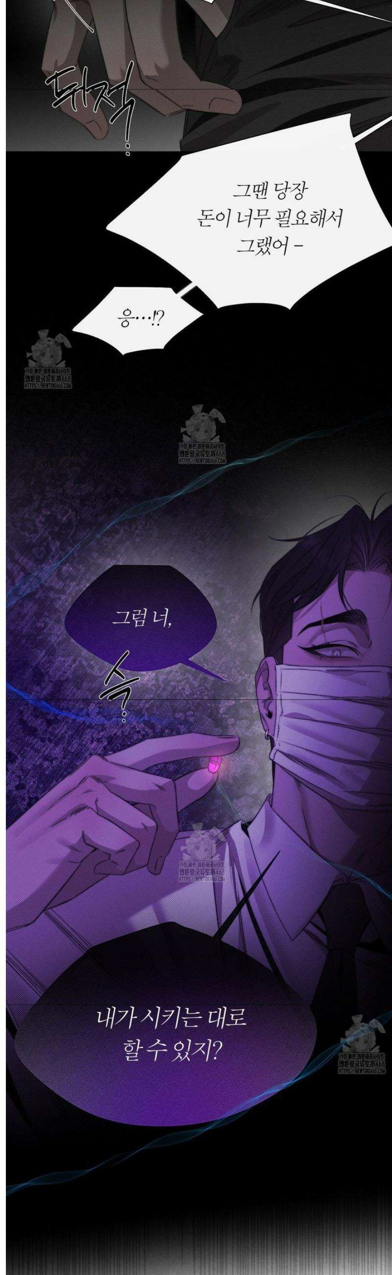 그럼에도 불구한 45화 11