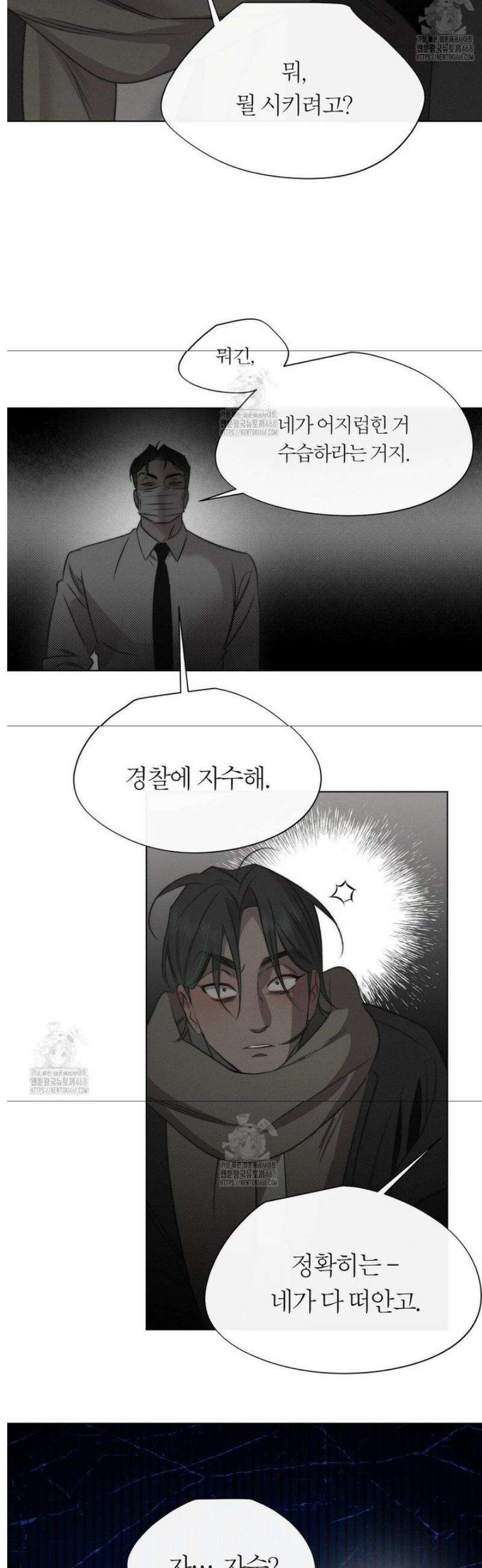 그럼에도 불구한 45화 13