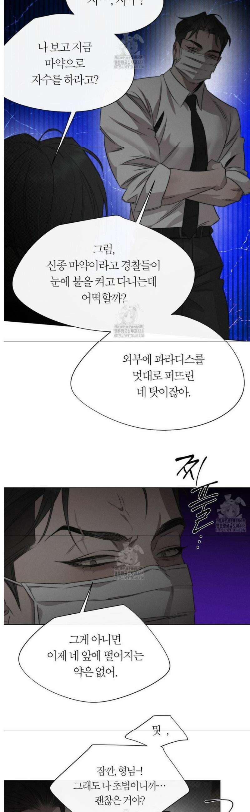 그럼에도 불구한 45화 14