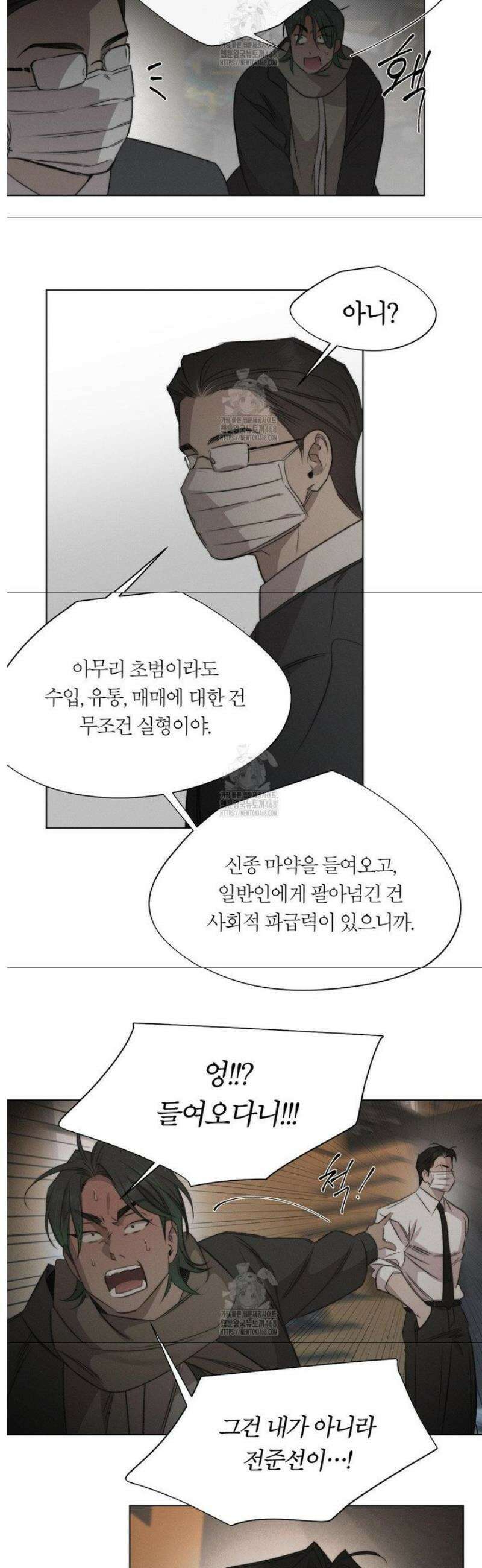 그럼에도 불구한 45화 15