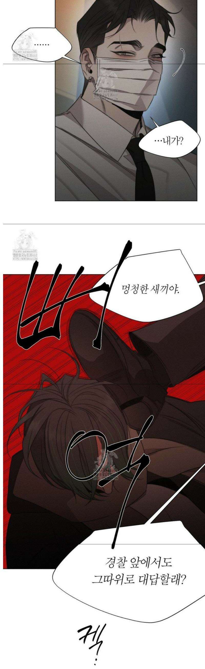 그럼에도 불구한 45화 16