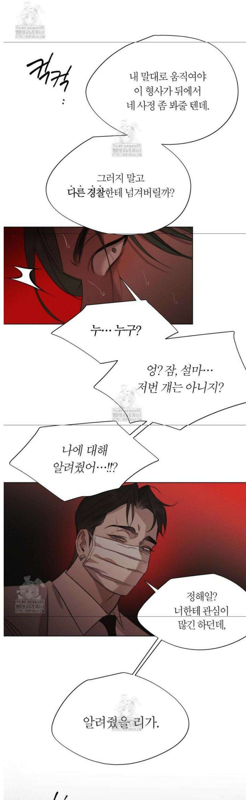 그럼에도 불구한 45화 17