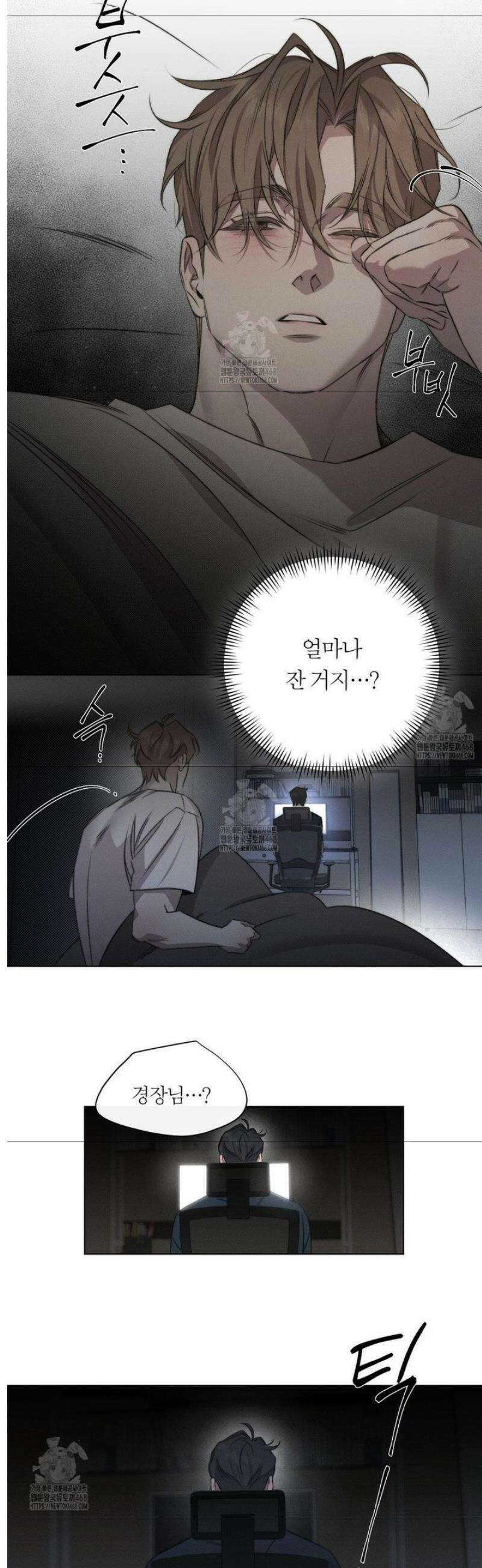 그럼에도 불구한 45화 18