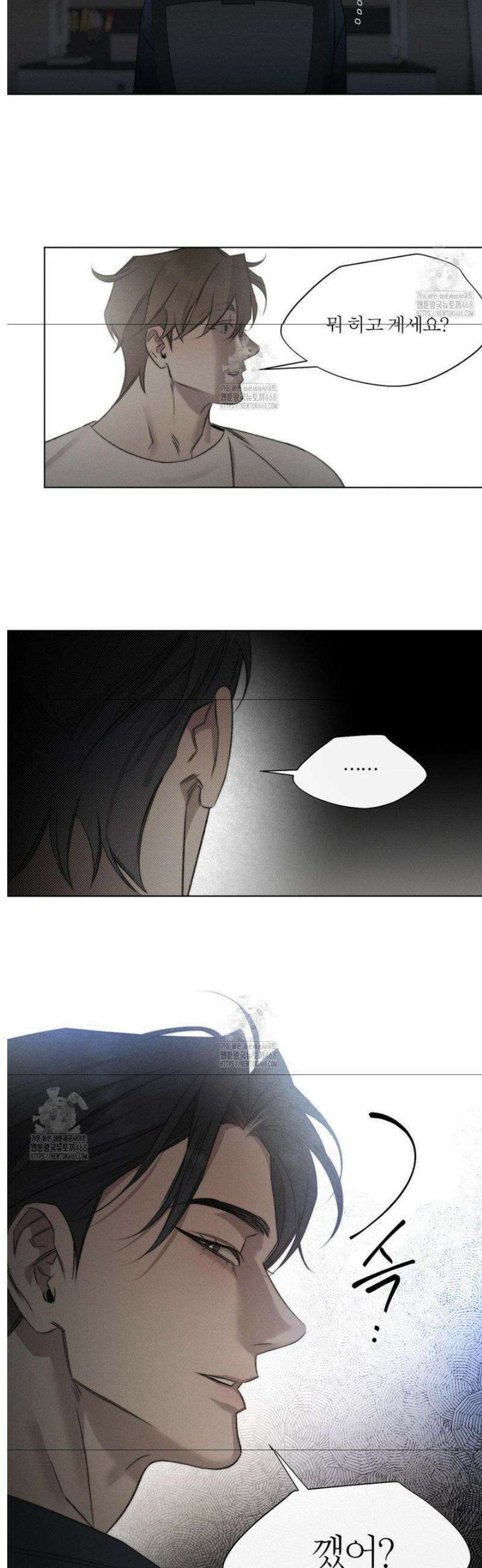 그럼에도 불구한 45화 19