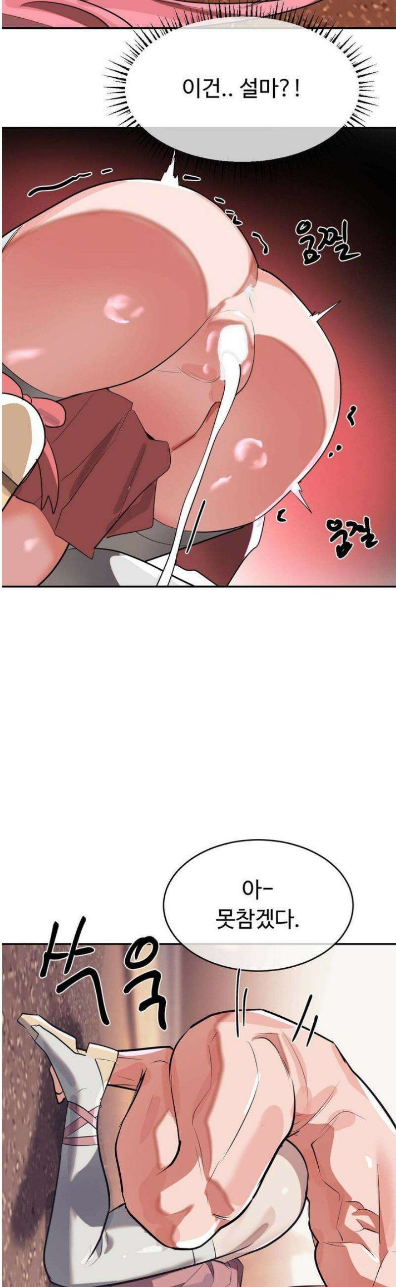 매직걸 서비스 51화 29