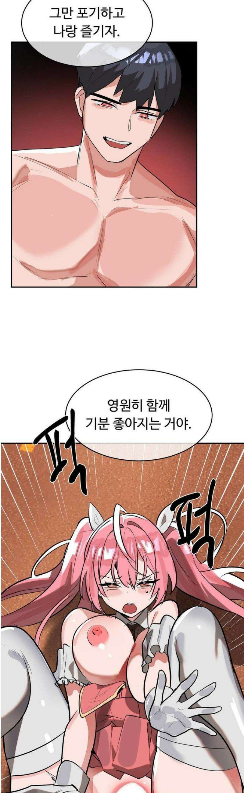 매직걸 서비스 51화 33