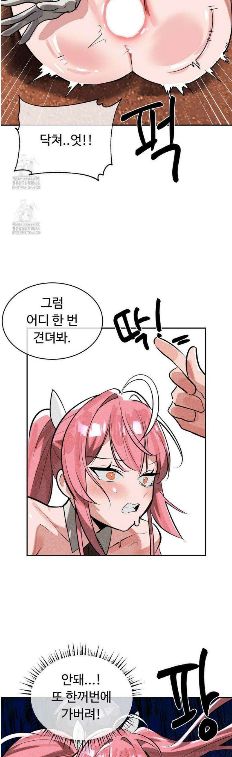 매직걸 서비스 51화 34