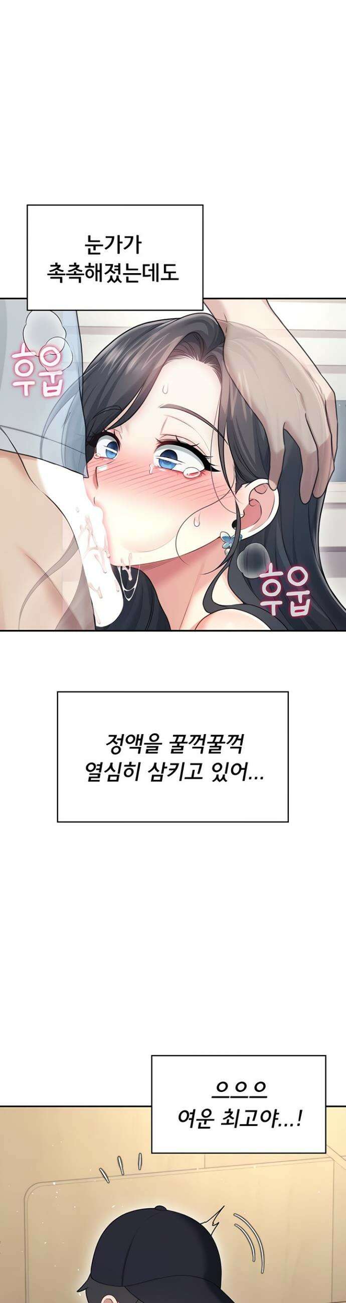 무선 연결 오나홀 52화 2