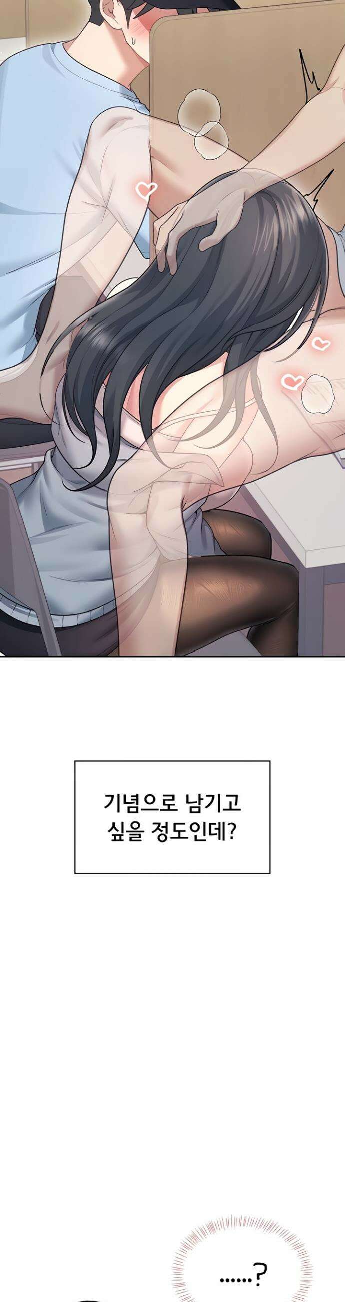 무선 연결 오나홀 52화 3
