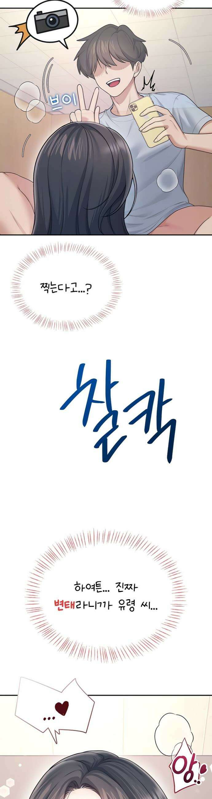 무선 연결 오나홀 52화 4
