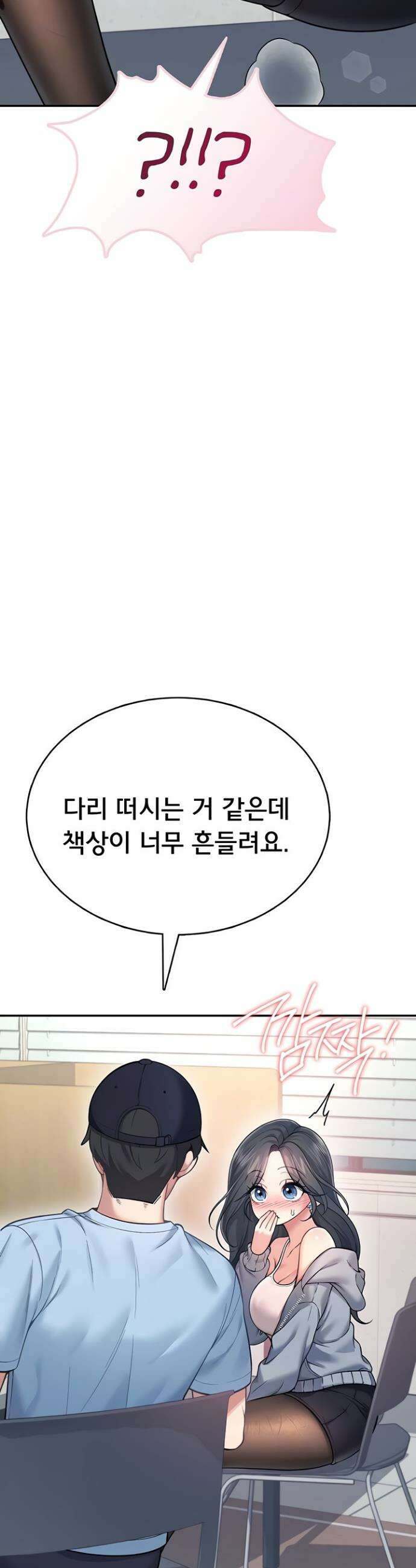 무선 연결 오나홀 52화 7