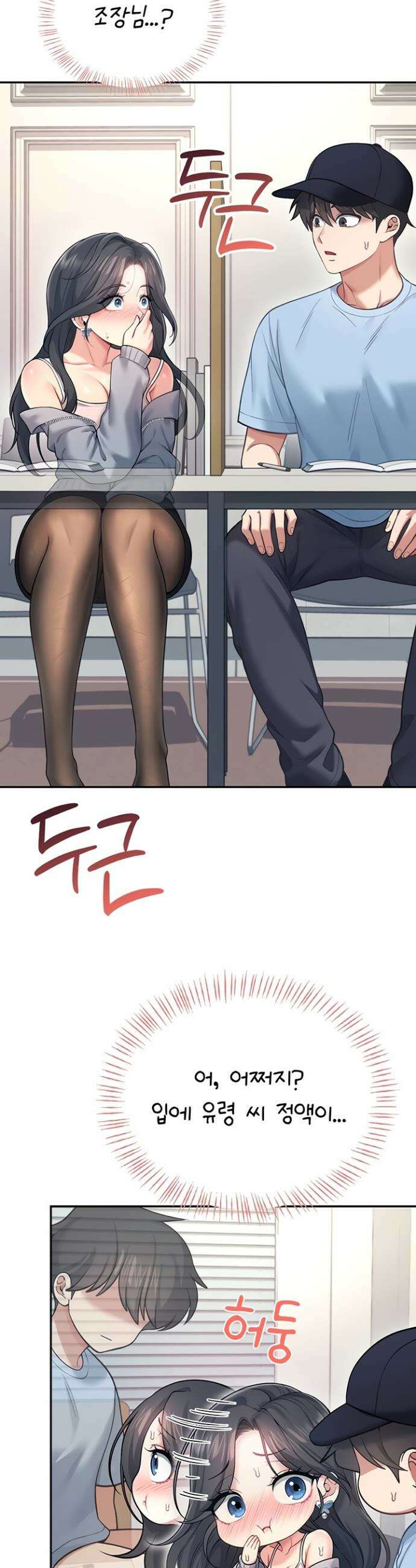 무선 연결 오나홀 52화 9