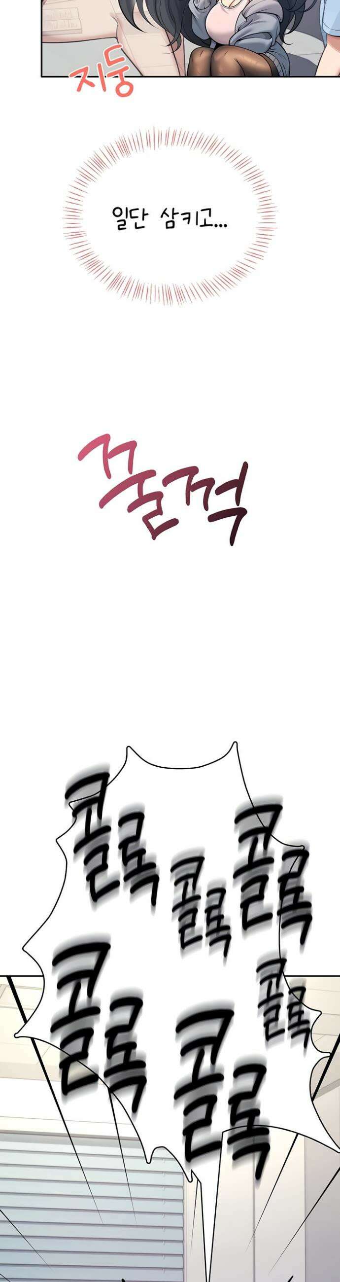 무선 연결 오나홀 52화 10