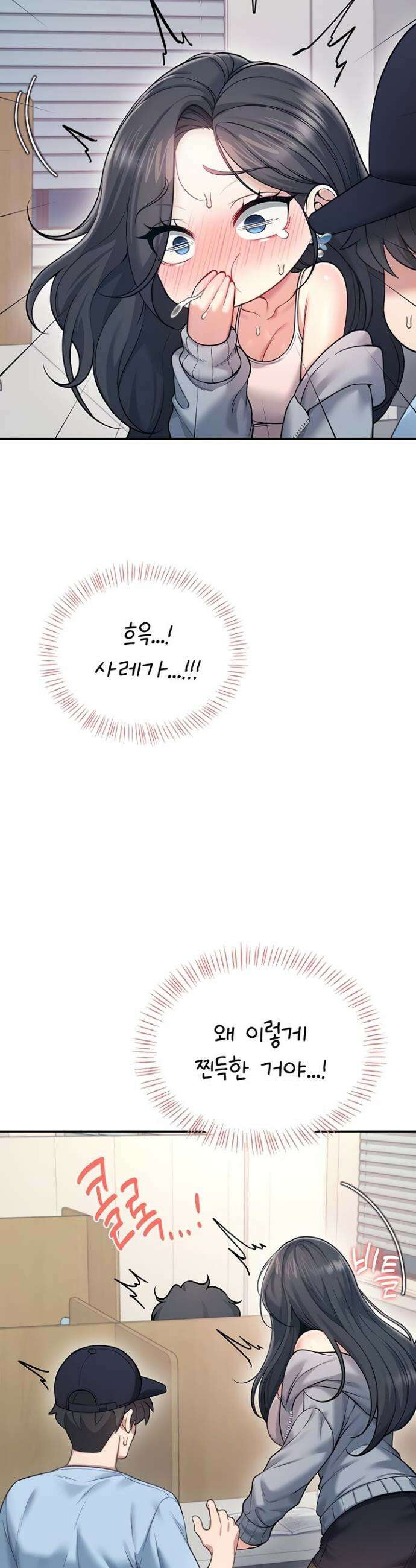 무선 연결 오나홀 52화 11
