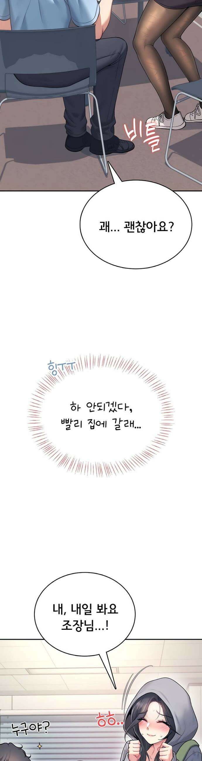 무선 연결 오나홀 52화 12