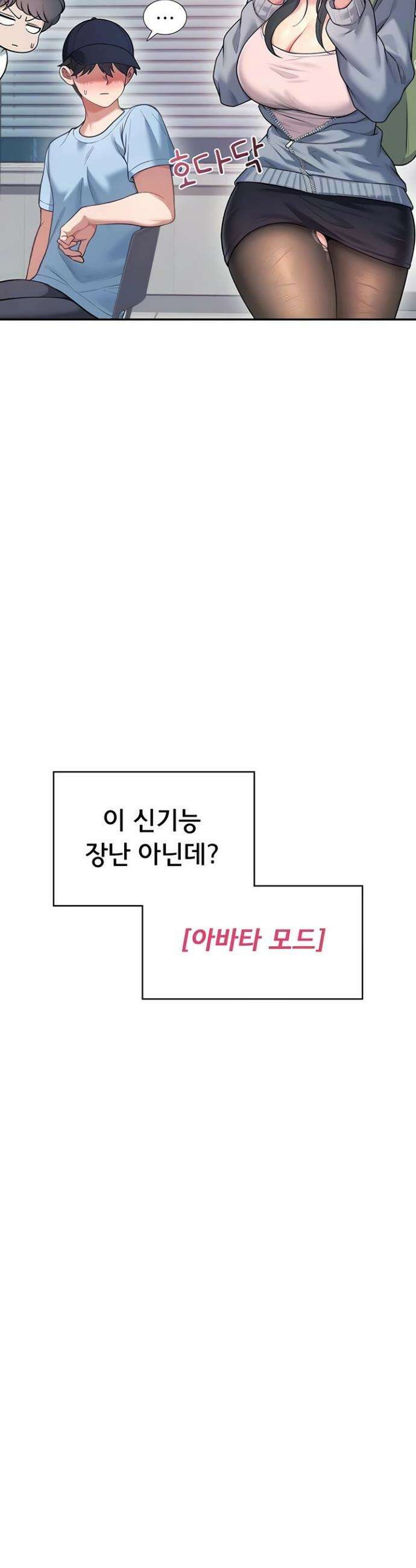 무선 연결 오나홀 52화 13
