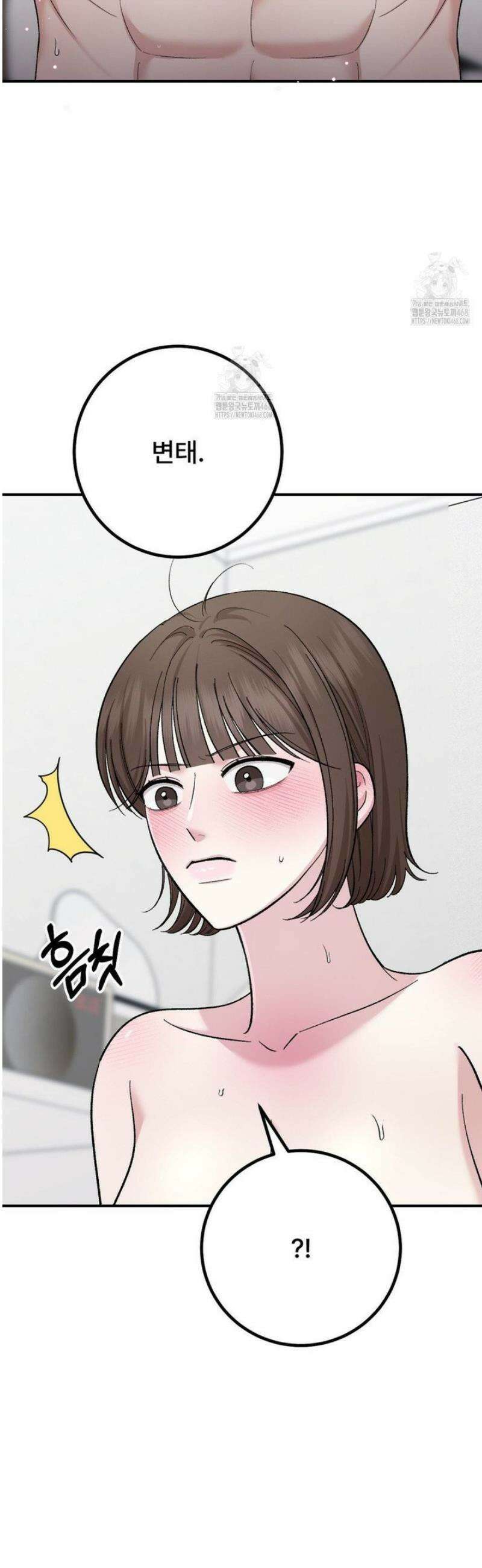 하는 과외 14화 3