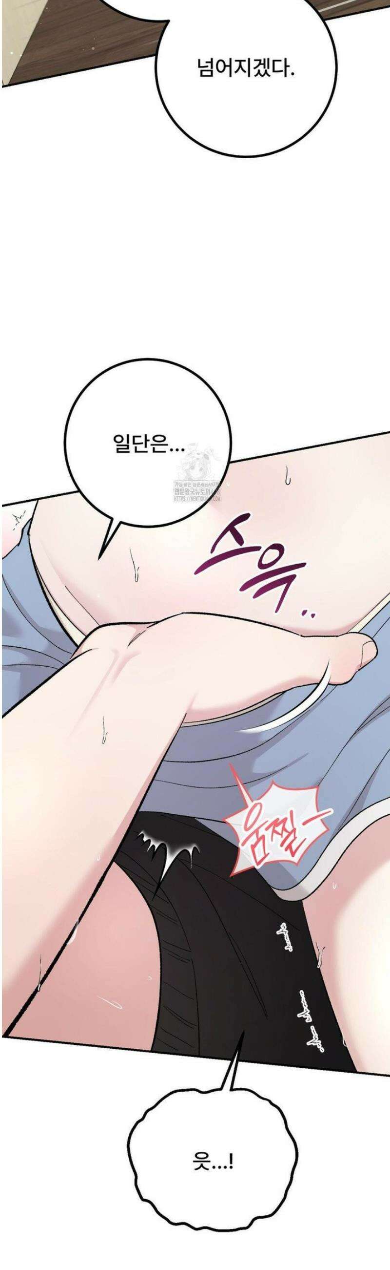 하는 과외 14화 5