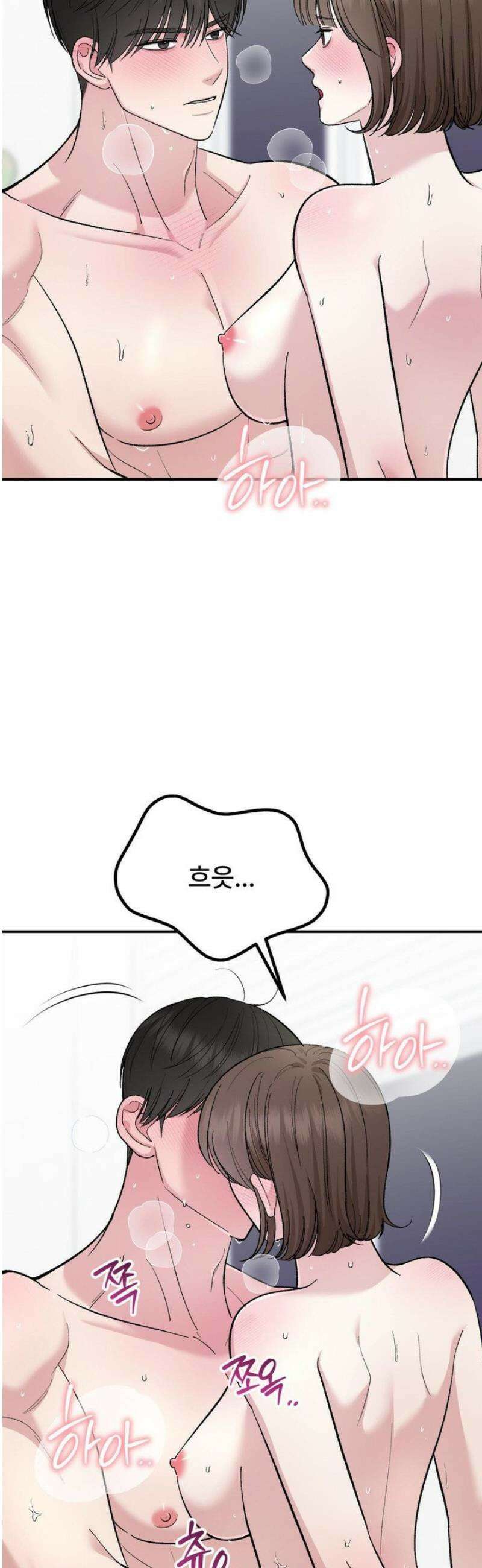 하는 과외 14화 9