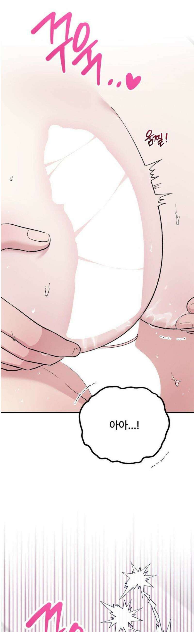 하는 과외 14화 12