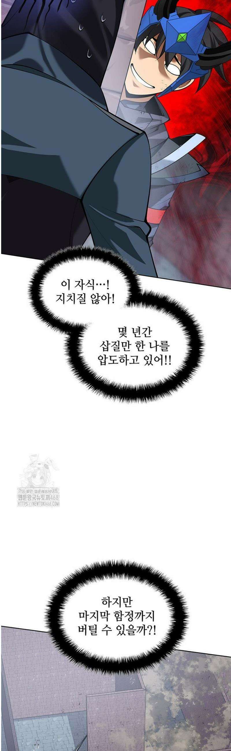템빨(카카오) 297화 2