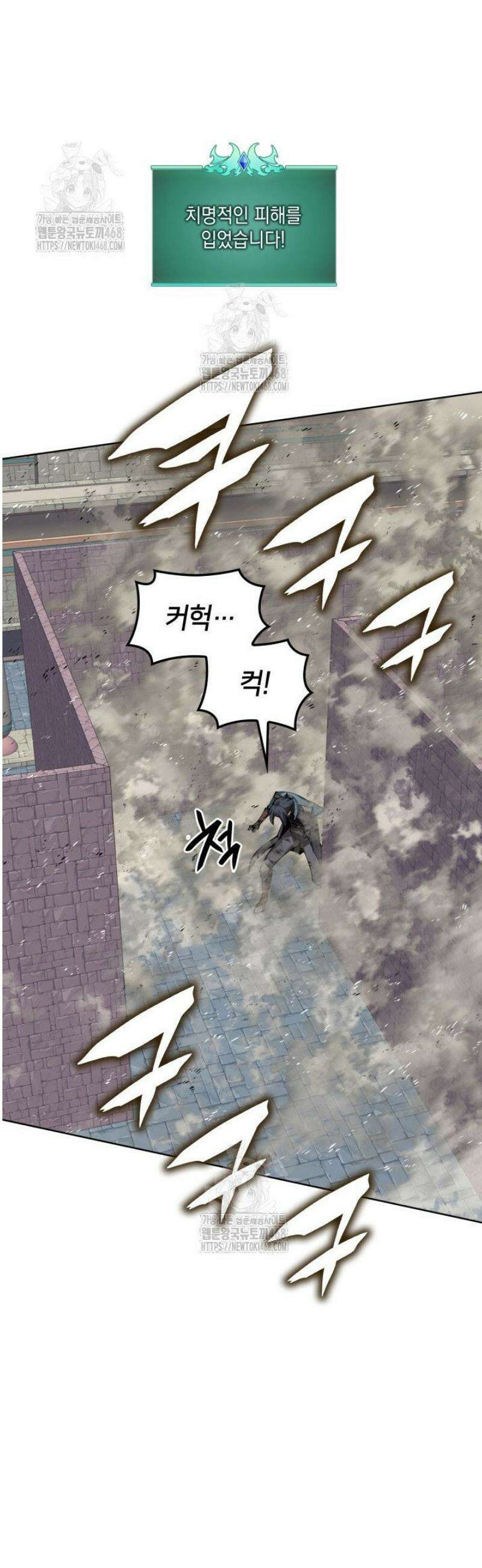 템빨(카카오) 297화 9