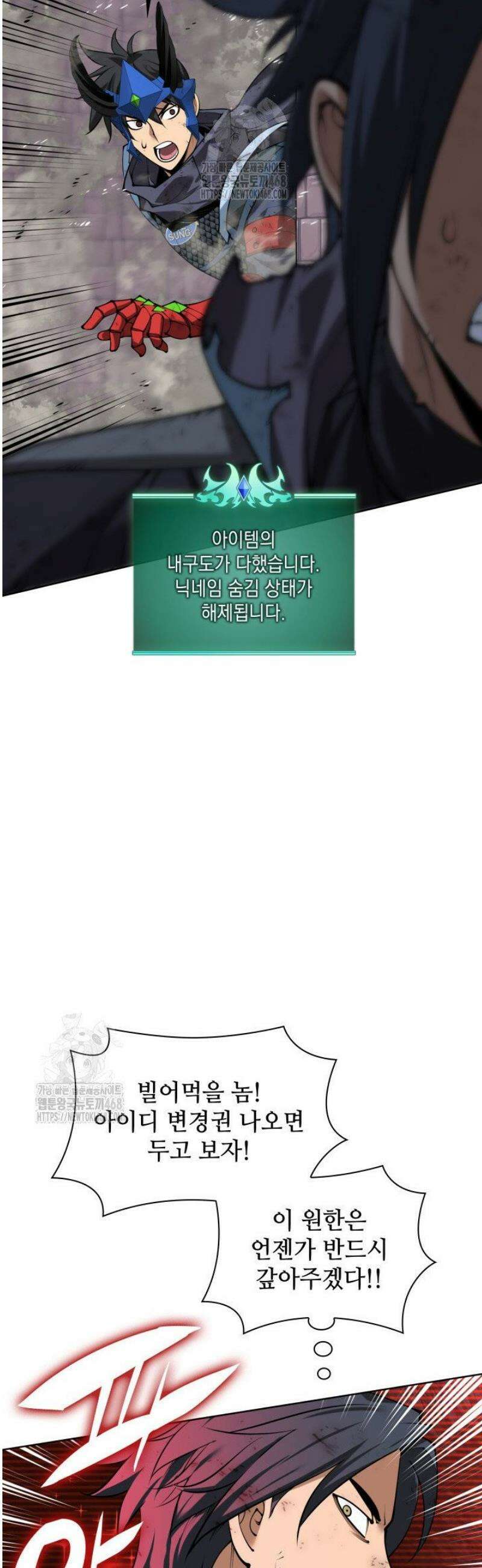 템빨(카카오) 297화 12