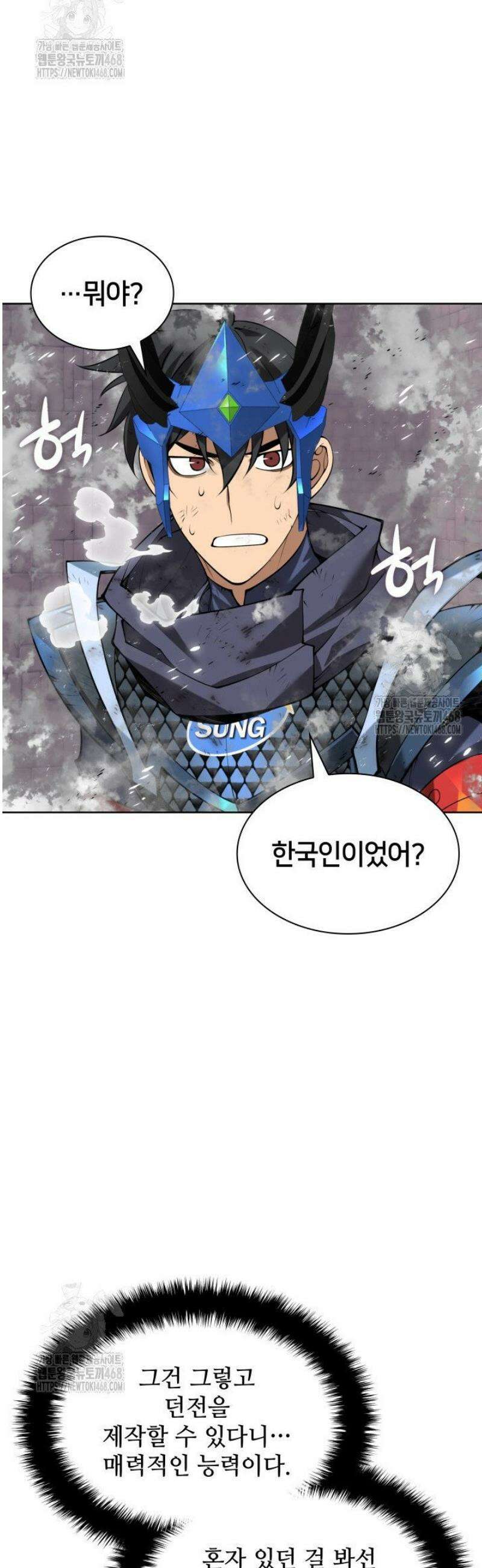 템빨(카카오) 297화 14