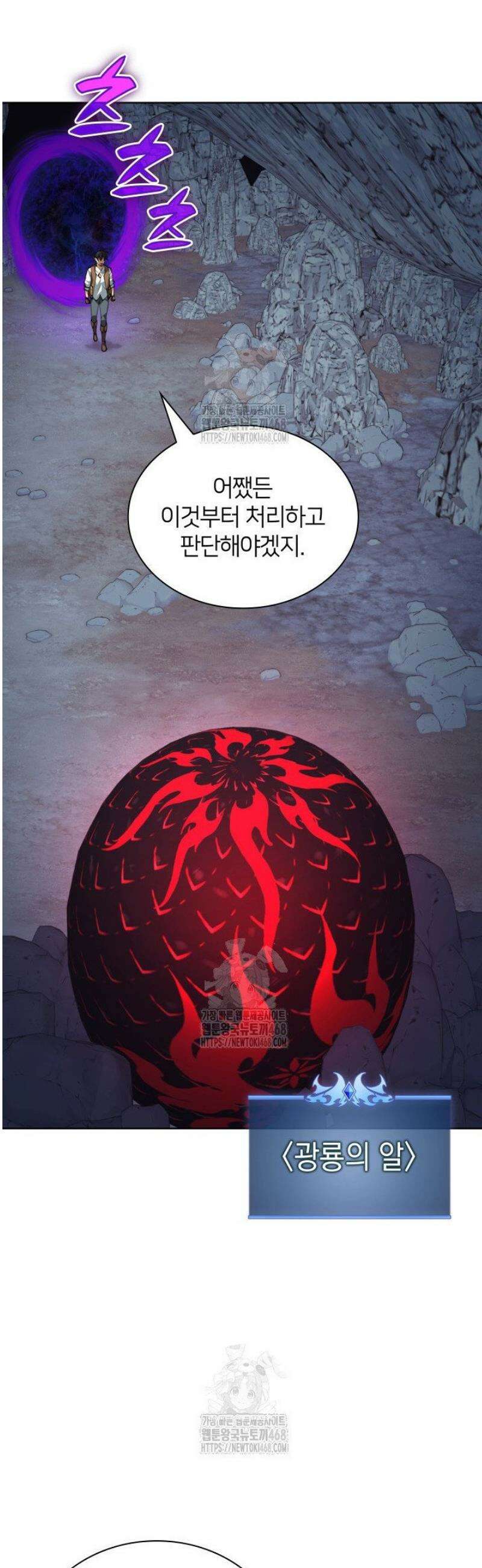 템빨(카카오) 297화 17
