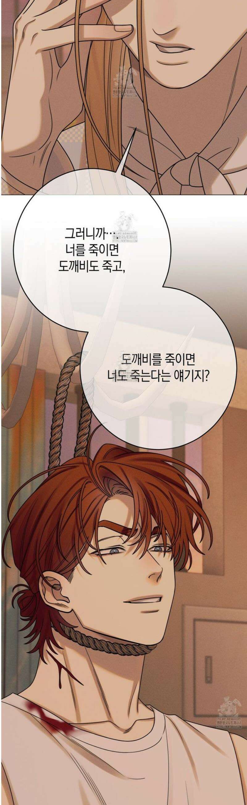 산가지는 도깨비의 꿈을 꾼다 72화 3