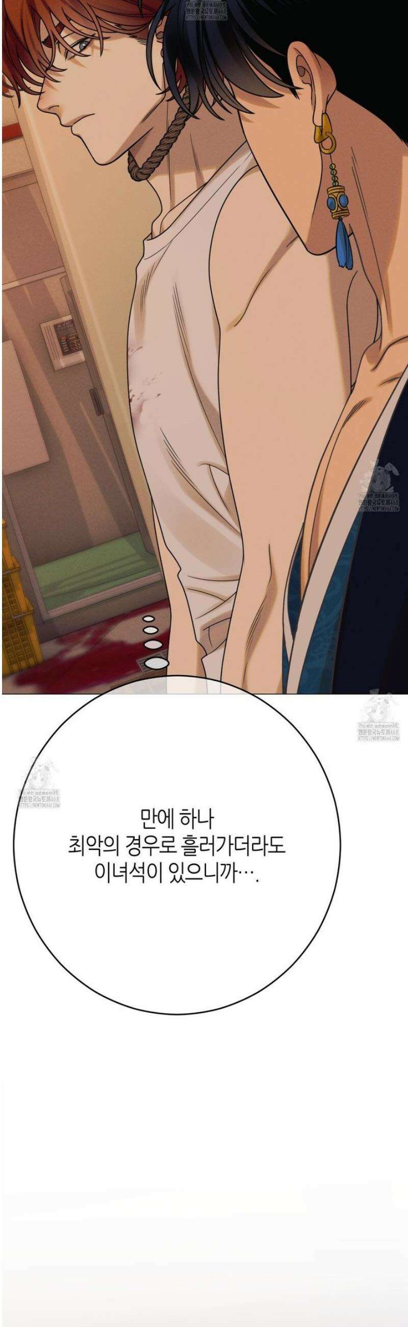 산가지는 도깨비의 꿈을 꾼다 72화 12