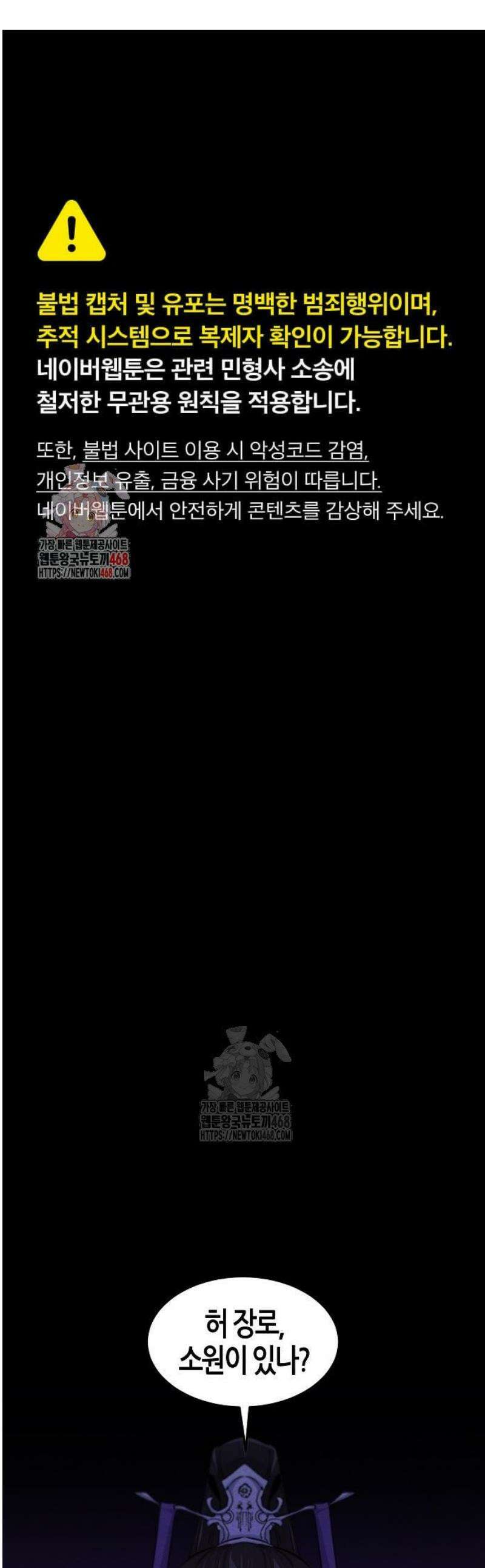 광마회귀 174화 1