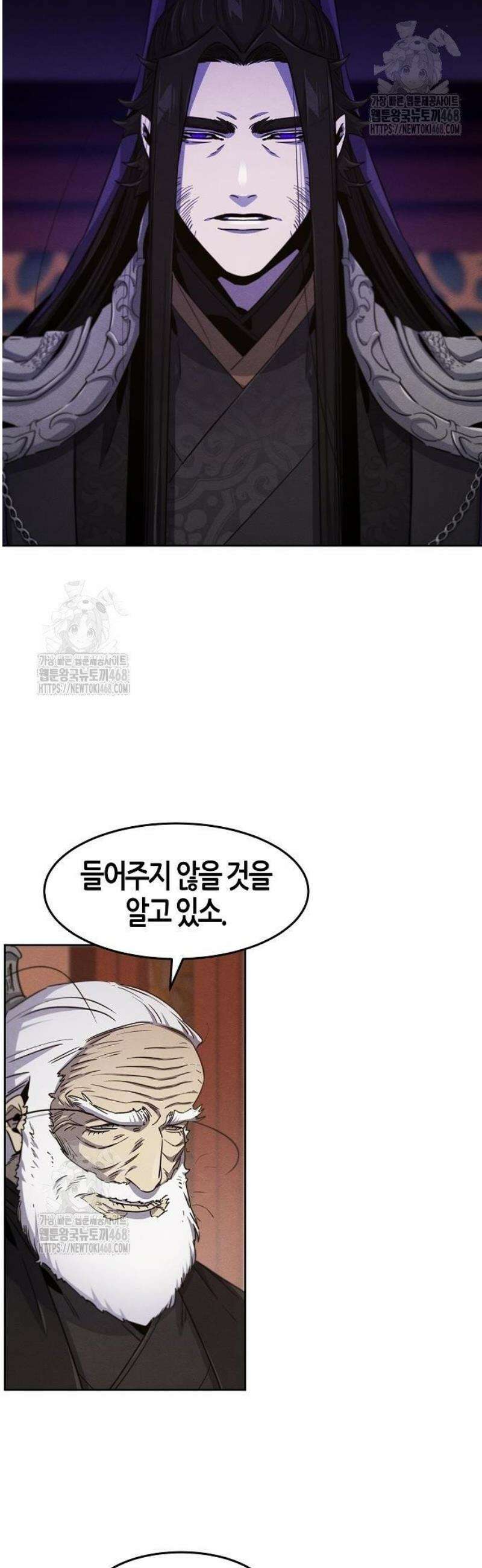 광마회귀 174화 2