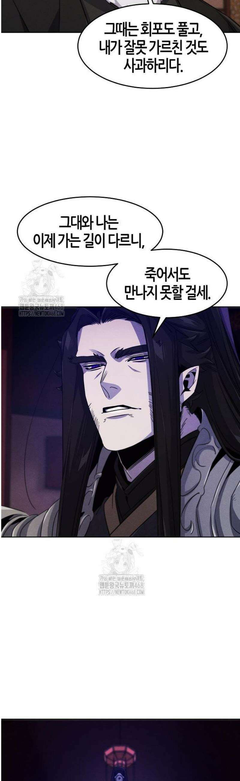 광마회귀 174화 4