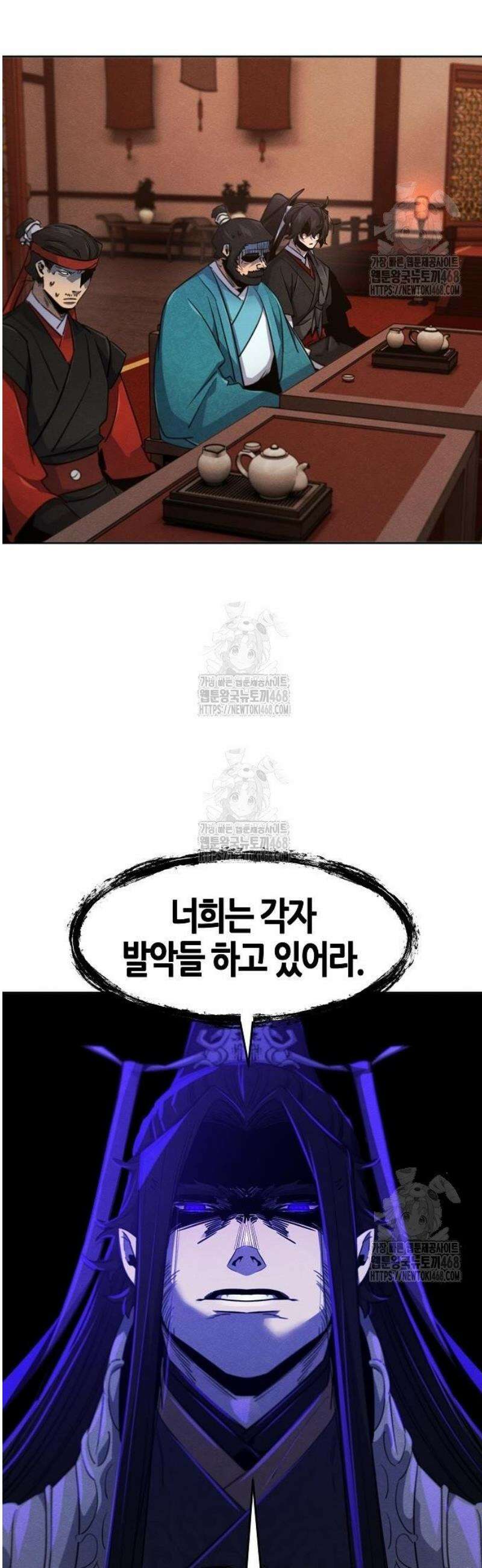 광마회귀 174화 6