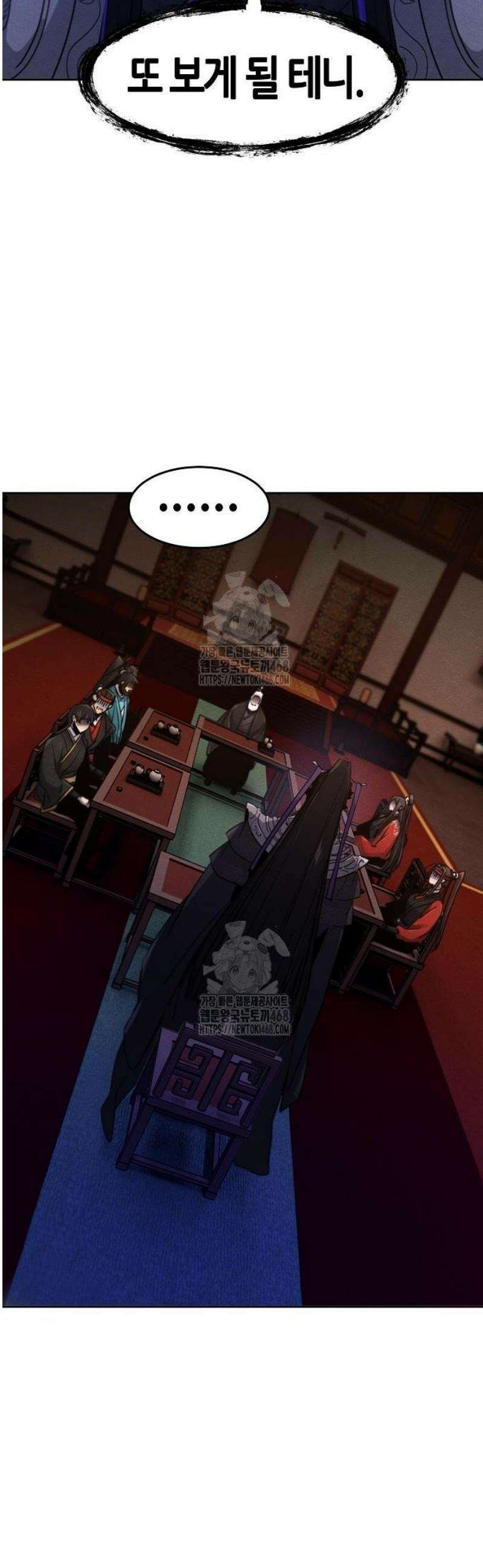 광마회귀 174화 7