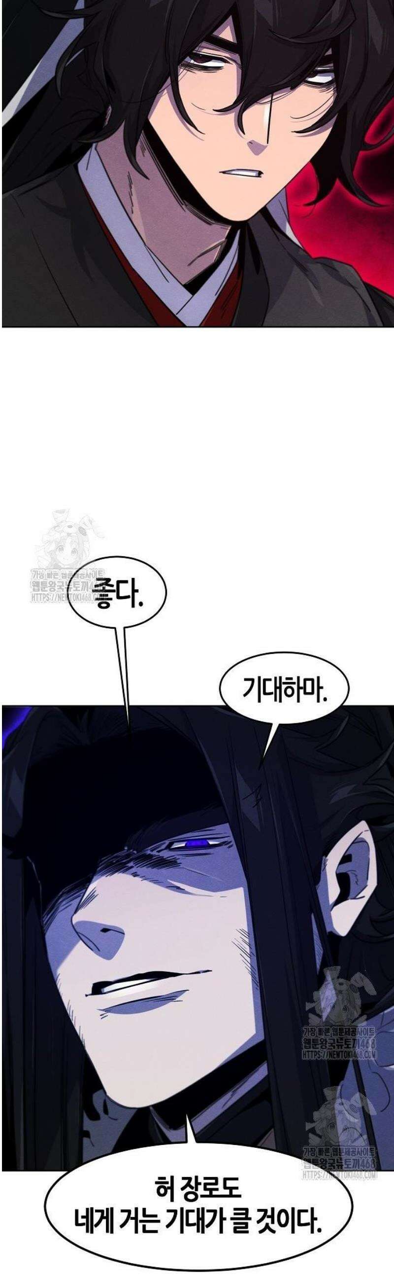 광마회귀 174화 10