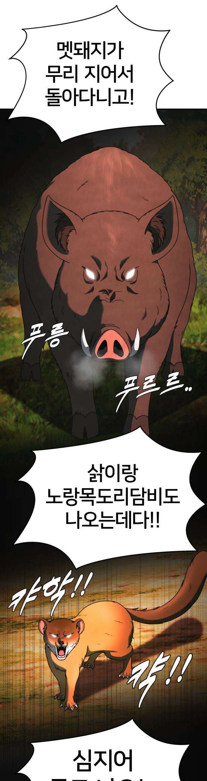 나를 바꿔줘 - [시즌3] 현여주 8 5