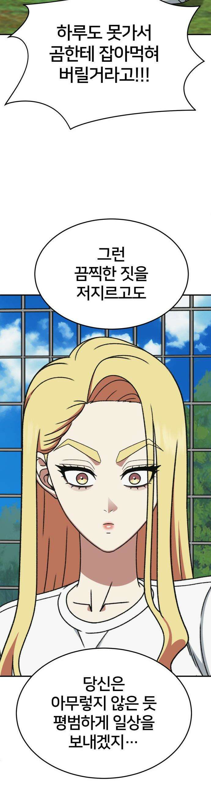 나를 바꿔줘 - [시즌3] 현여주 8 8