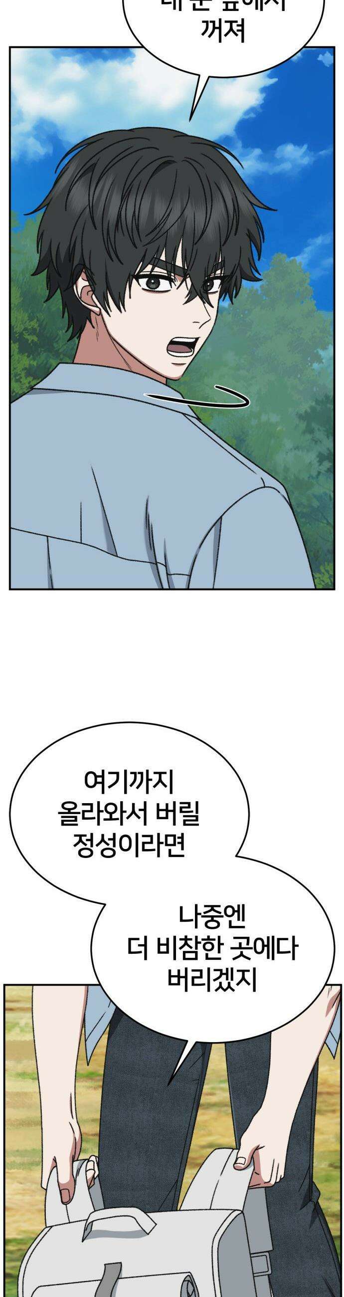 나를 바꿔줘 - [시즌3] 현여주 8 11