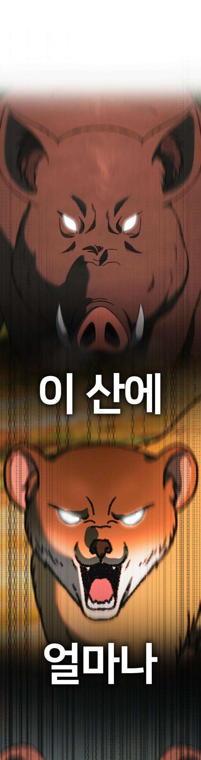 나를 바꿔줘 - [시즌3] 현여주 8 18