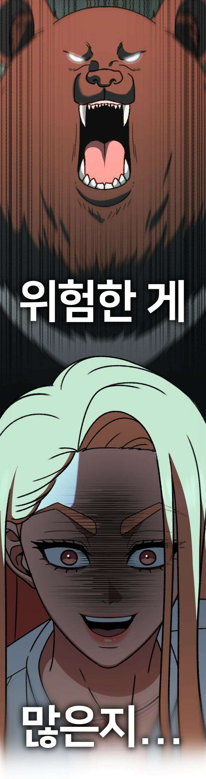 나를 바꿔줘 - [시즌3] 현여주 8 19