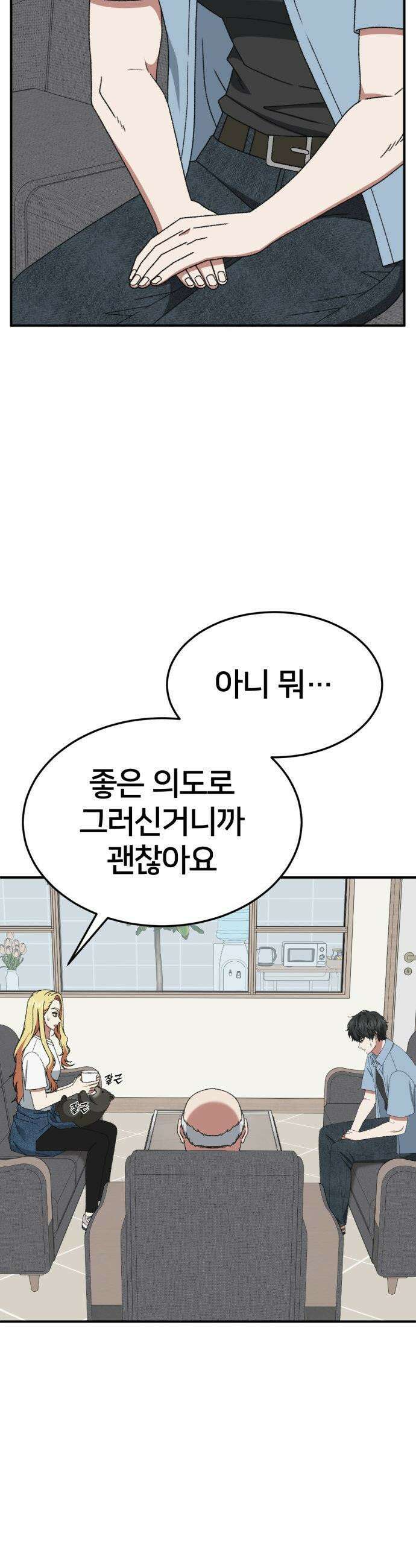 나를 바꿔줘 - [시즌3] 현여주 8 22