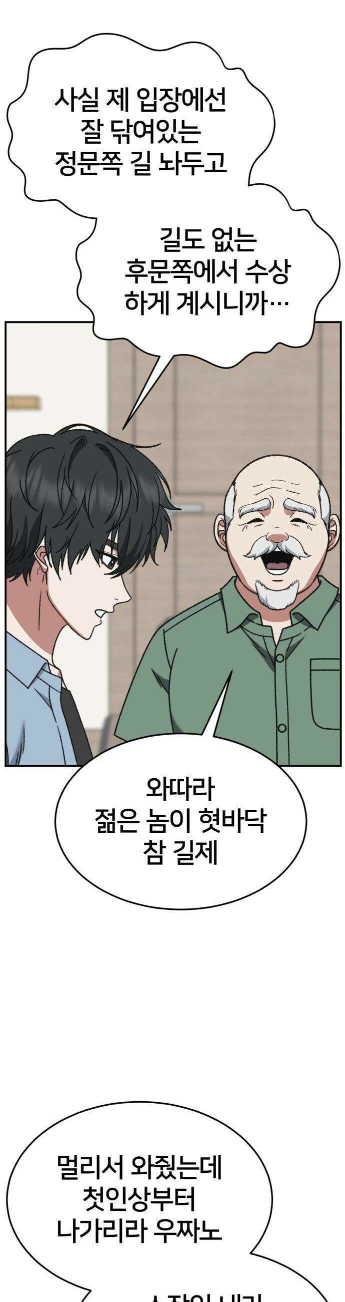 나를 바꿔줘 - [시즌3] 현여주 8 23