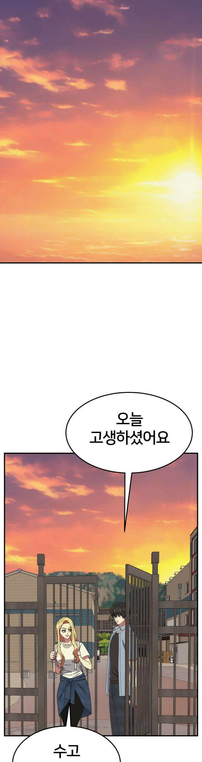 나를 바꿔줘 - [시즌3] 현여주 8 32