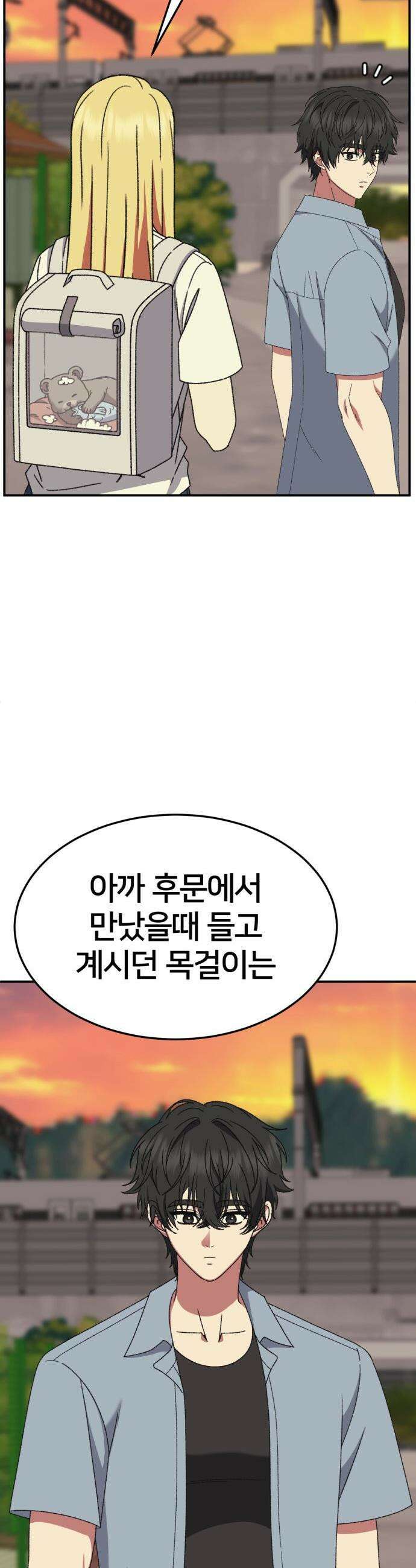 나를 바꿔줘 - [시즌3] 현여주 8 34