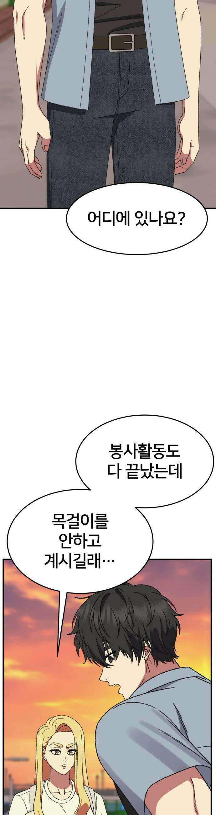 나를 바꿔줘 - [시즌3] 현여주 8 35