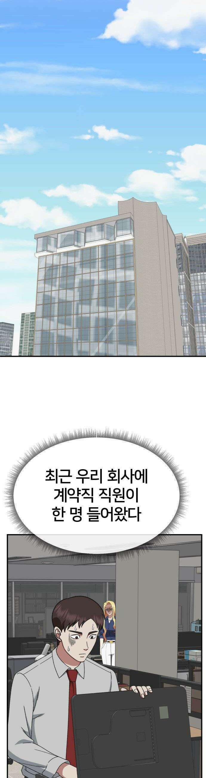 나를 바꿔줘 - [시즌3] 현여주 8 43